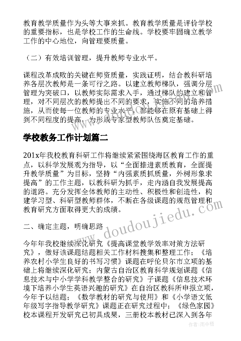 2023年教学反思认识人民币 认识人民币教学反思(大全7篇)