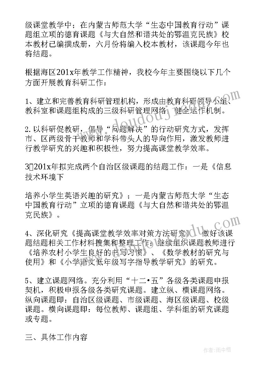 2023年教学反思认识人民币 认识人民币教学反思(大全7篇)