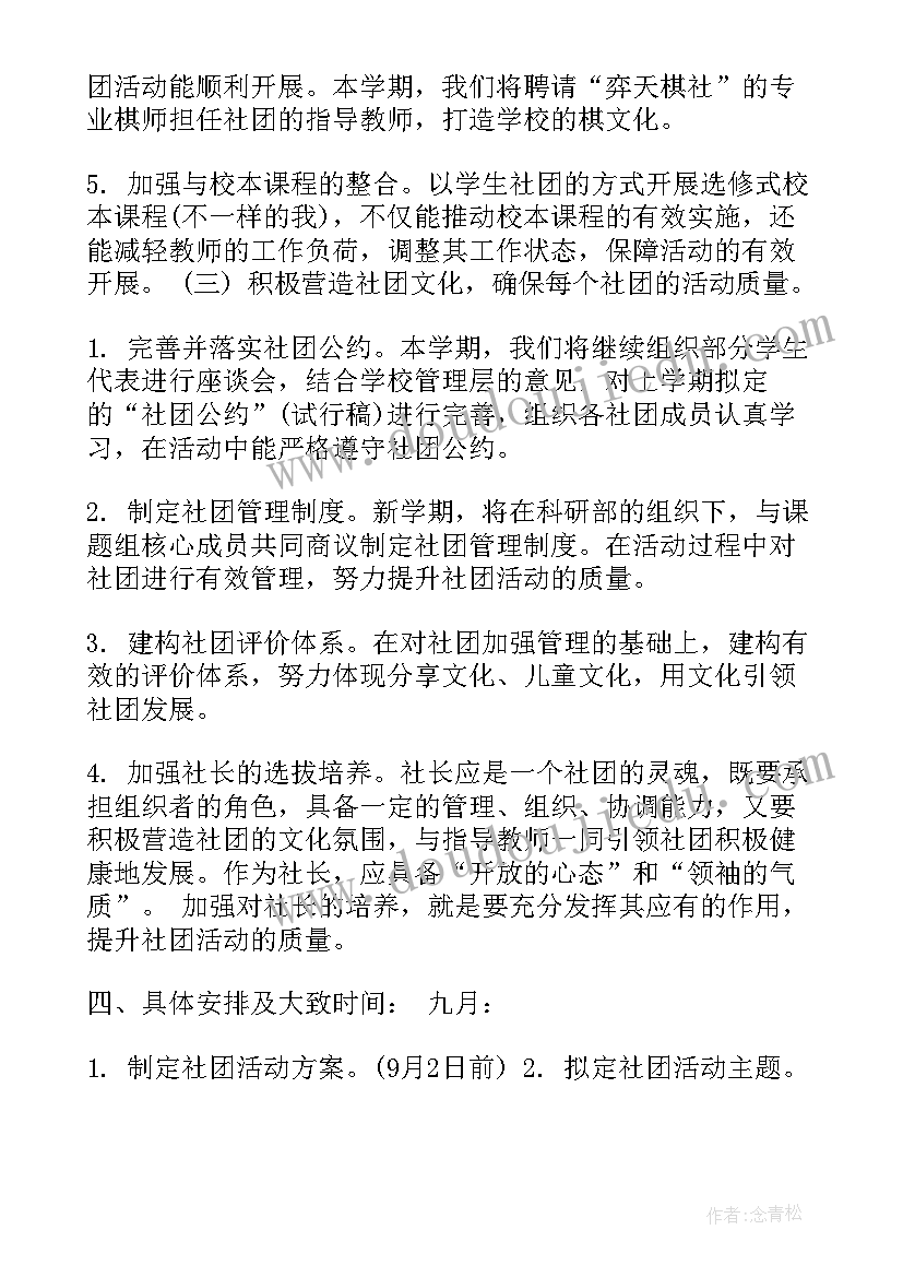 最新话剧社团工作总结(优秀6篇)