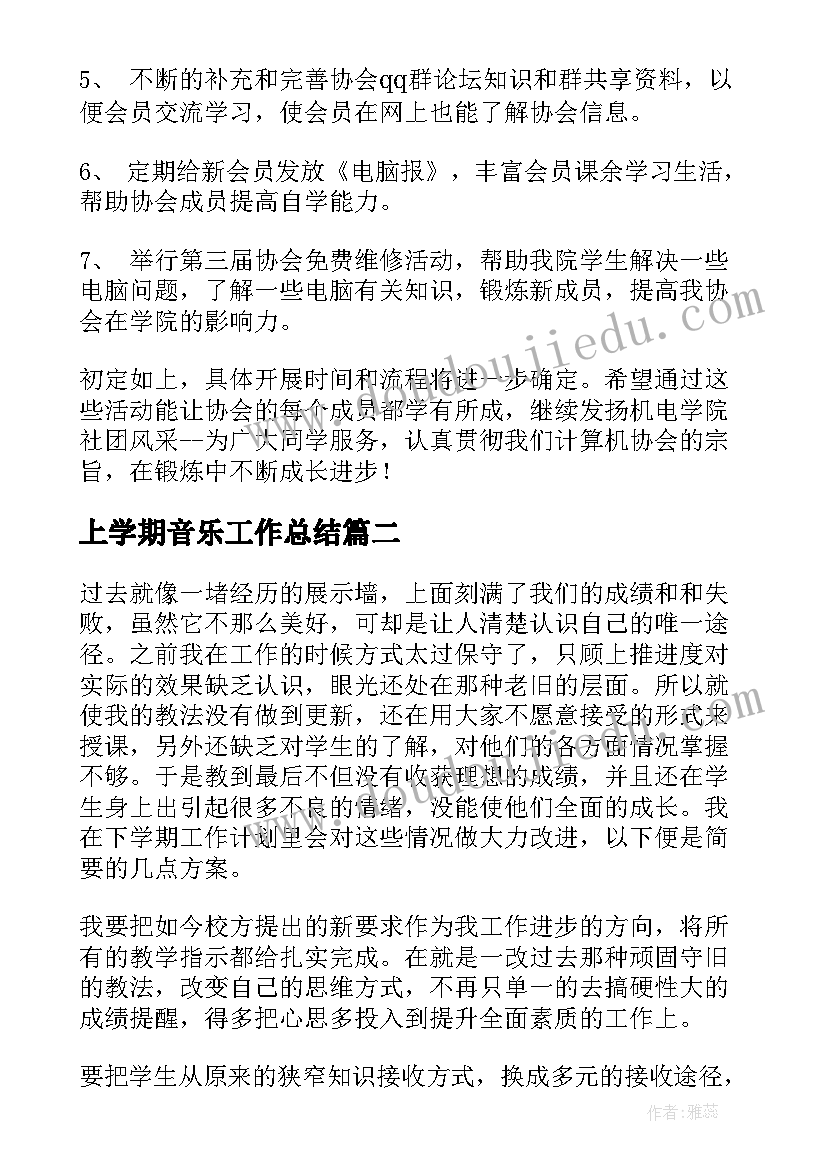 2023年中学生机器人制作教程 中学生秋游活动方案(优质6篇)