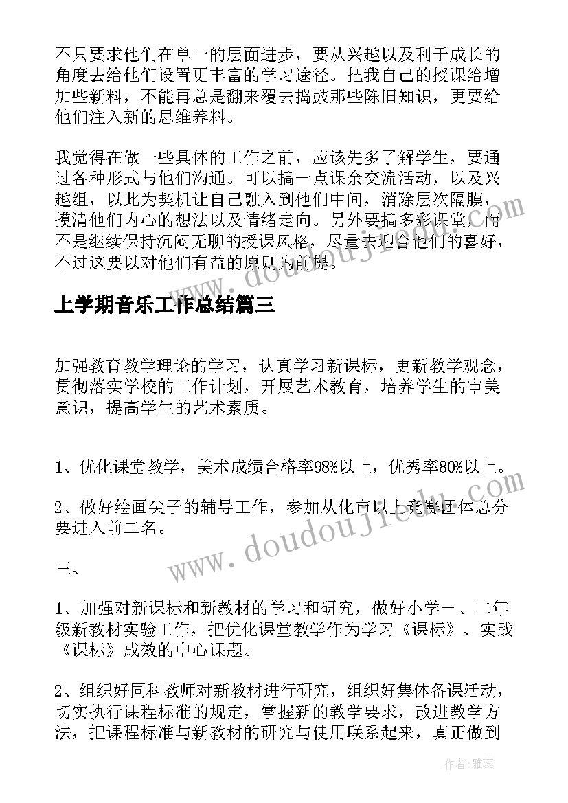 2023年中学生机器人制作教程 中学生秋游活动方案(优质6篇)