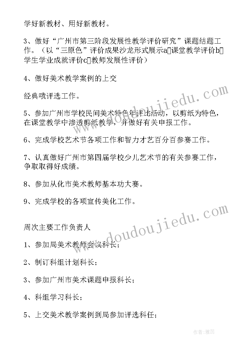 2023年中学生机器人制作教程 中学生秋游活动方案(优质6篇)