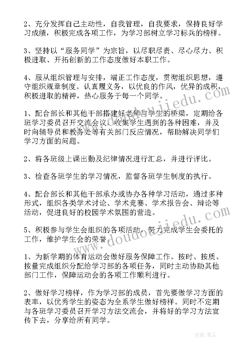 2023年队干部工作计划表 干部工作计划(模板10篇)