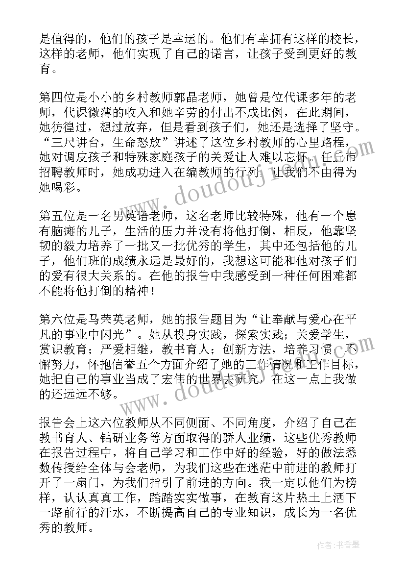 2023年教师录播心得体会总结 教师心得体会(通用8篇)