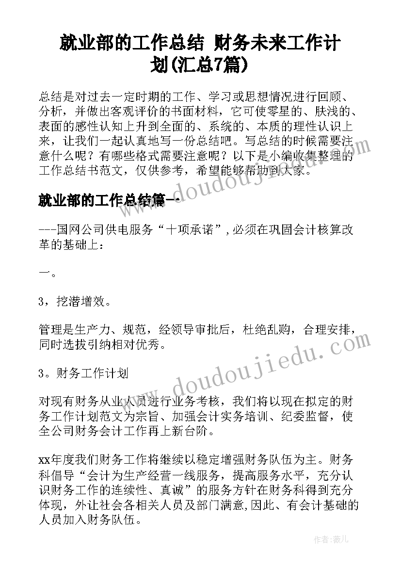 音乐教案打电话设计意图(实用6篇)