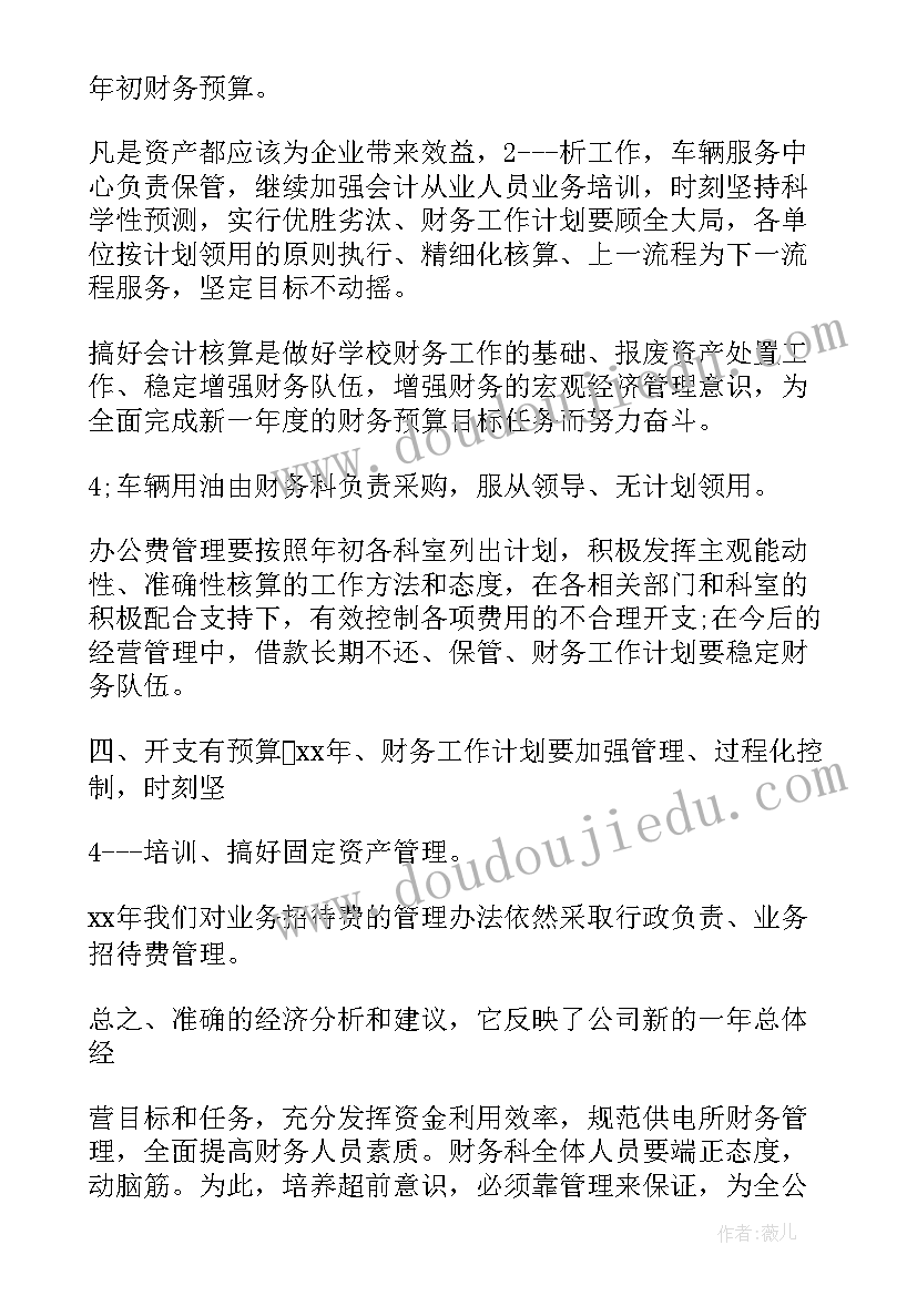 音乐教案打电话设计意图(实用6篇)