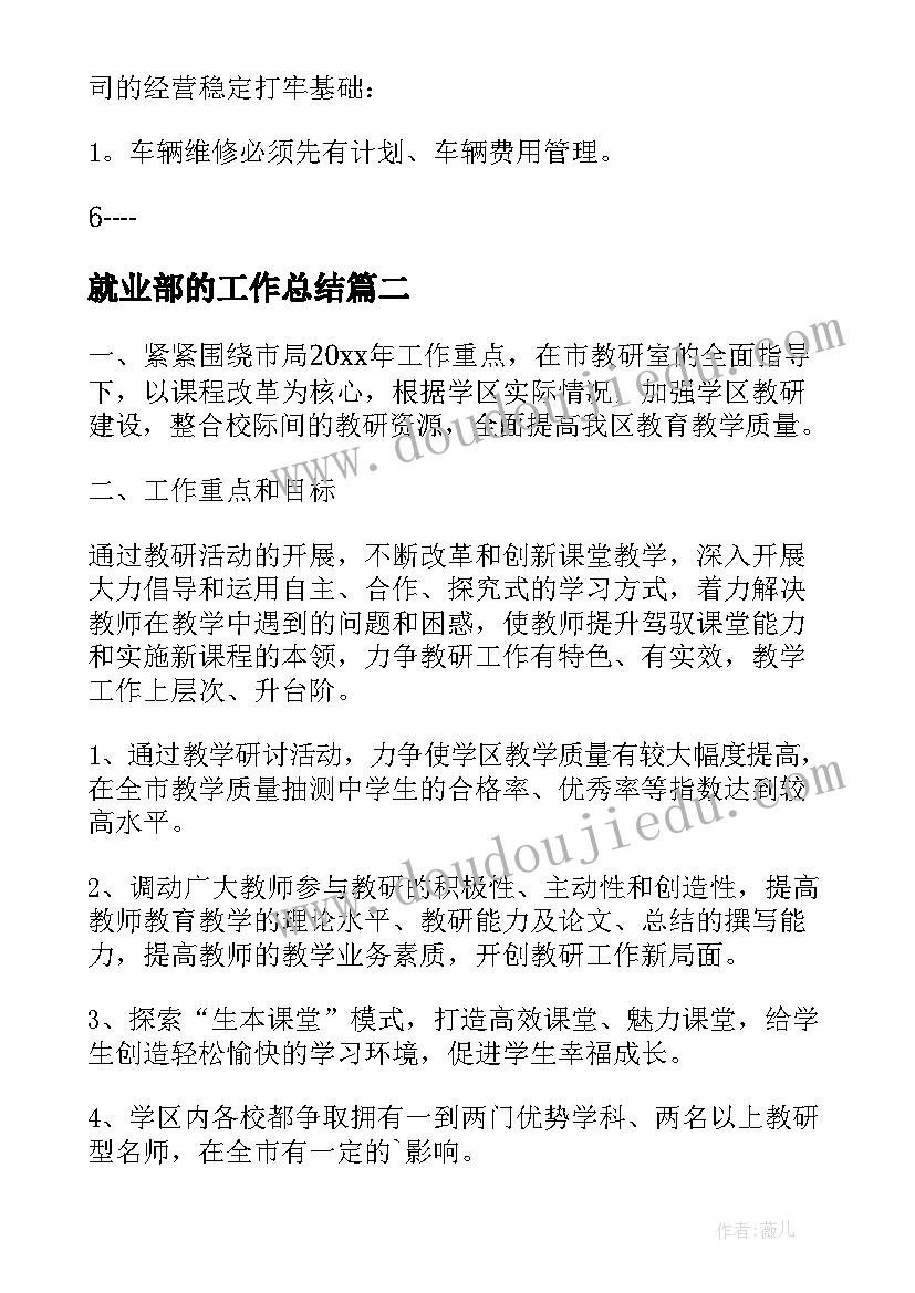 音乐教案打电话设计意图(实用6篇)