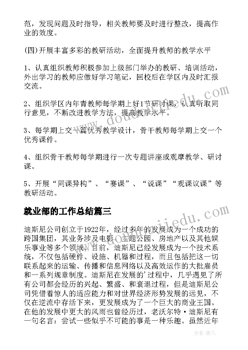 音乐教案打电话设计意图(实用6篇)