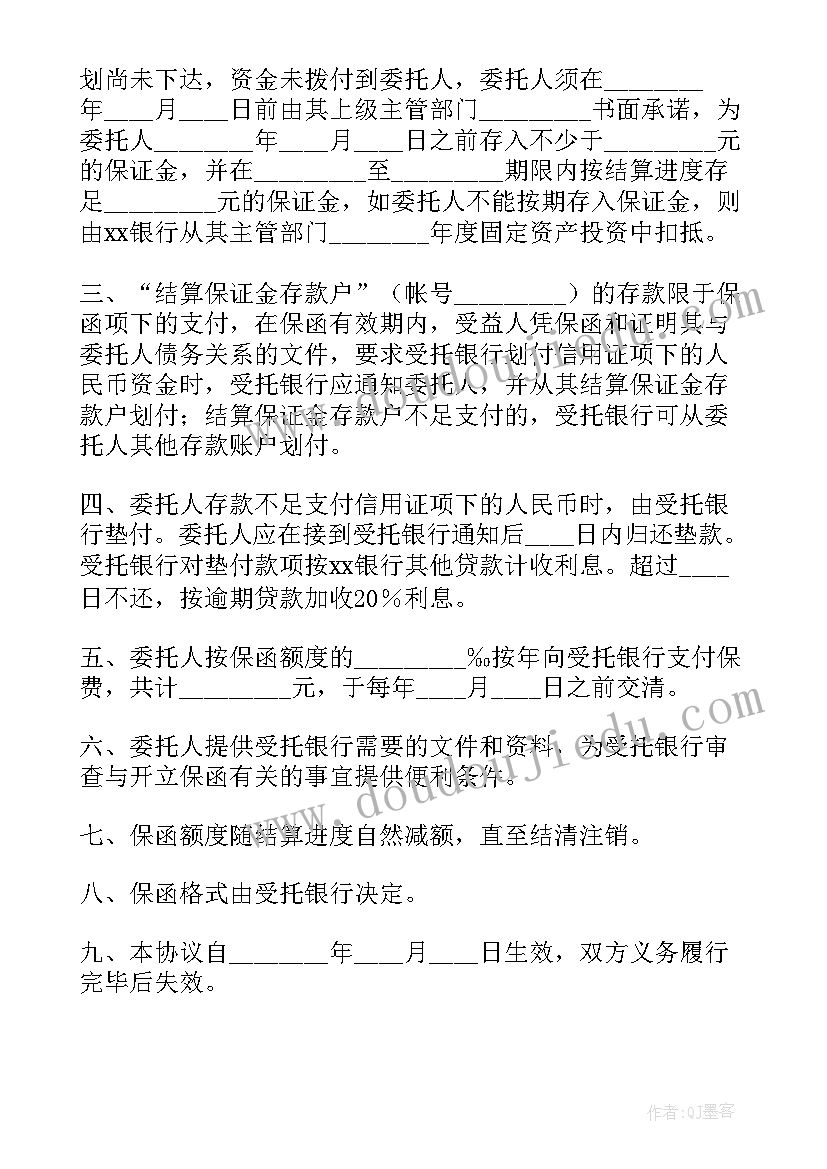 最新工程管理合同书 公司担保合同(通用7篇)