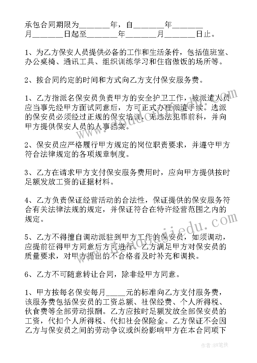 2023年人教版初一英语教学计划 初一英语复习计划(大全6篇)