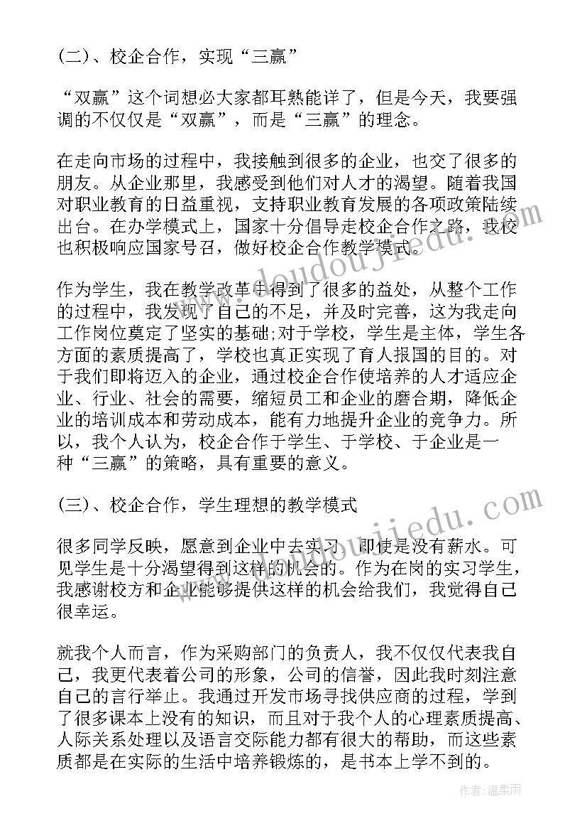 超市采购经理工作内容 超市采购年终工作总结(通用10篇)