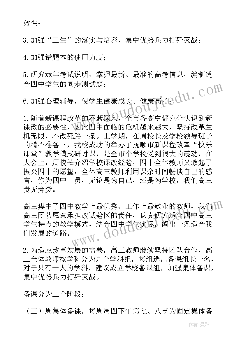 2023年单招的工作计划(通用5篇)