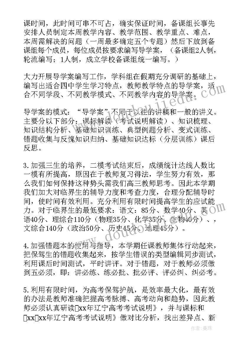 2023年单招的工作计划(通用5篇)