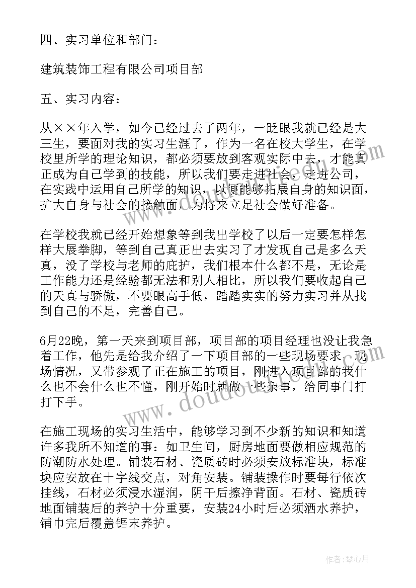 2023年装修工程工作计划(汇总7篇)