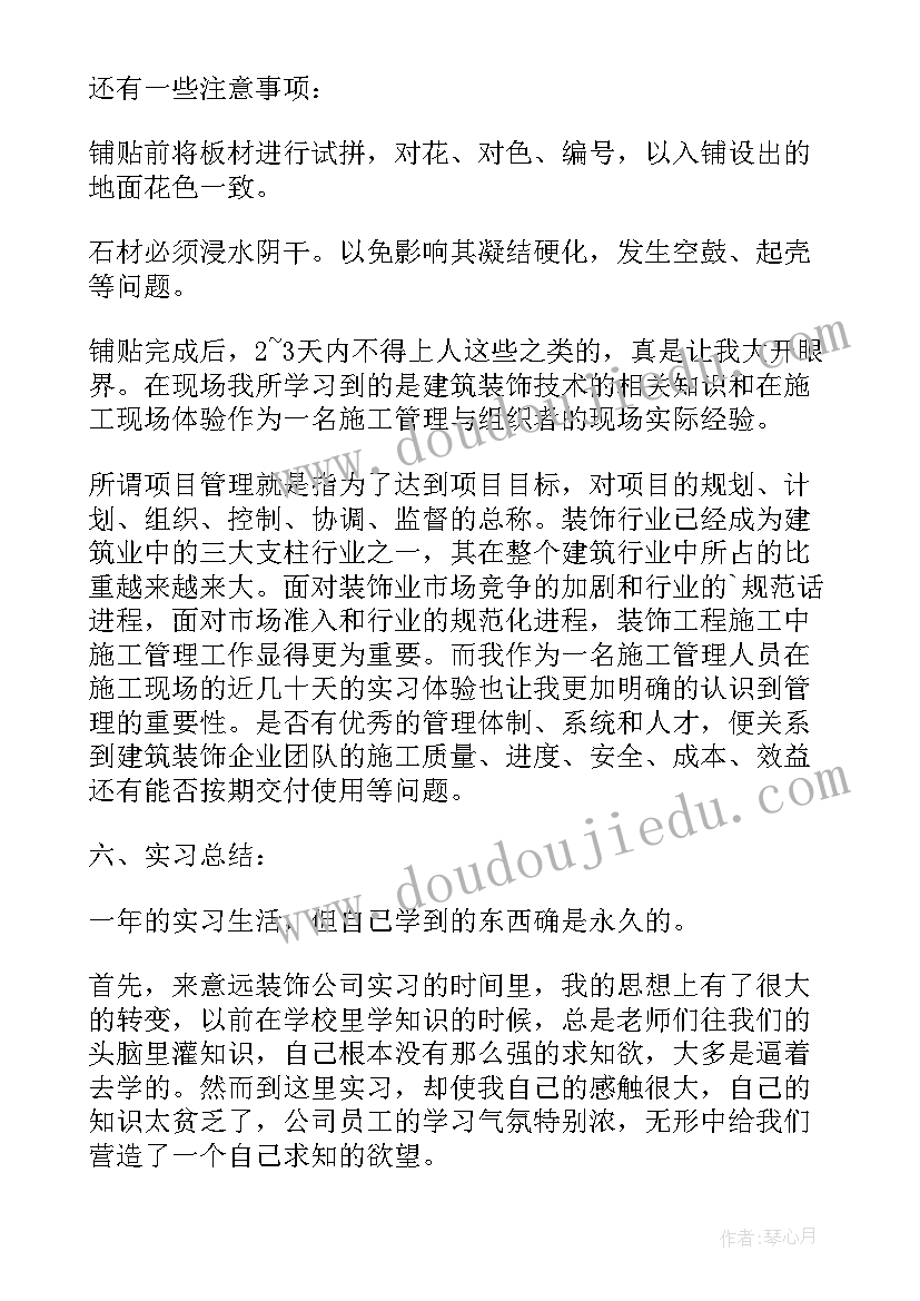 2023年装修工程工作计划(汇总7篇)