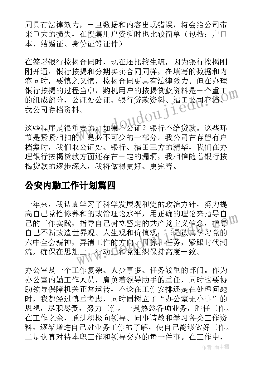 职业生涯规划书计算机专业(模板6篇)