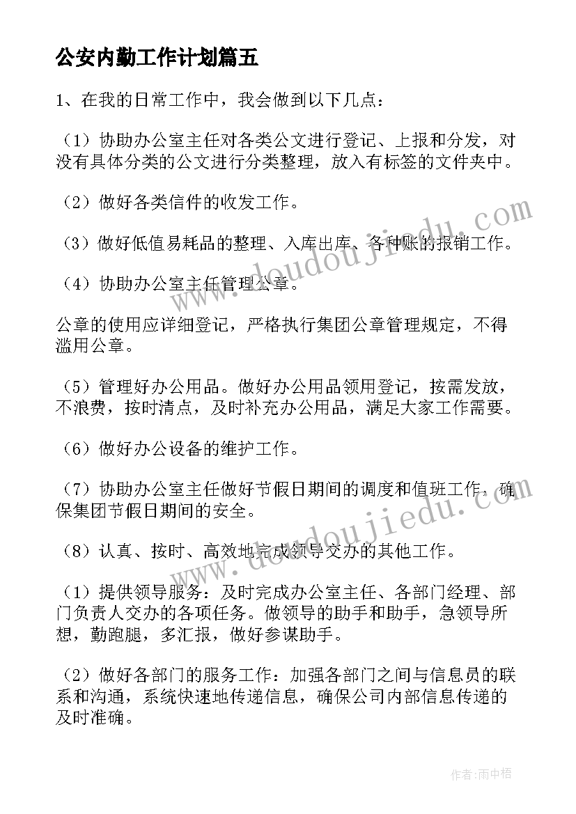 职业生涯规划书计算机专业(模板6篇)