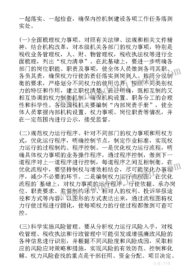 2023年社会稳定风险评估工作方案(大全6篇)