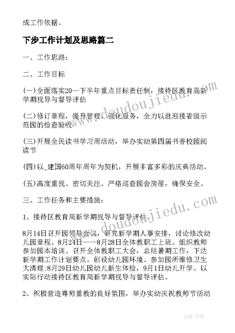 2023年社会稳定风险评估工作方案(大全6篇)