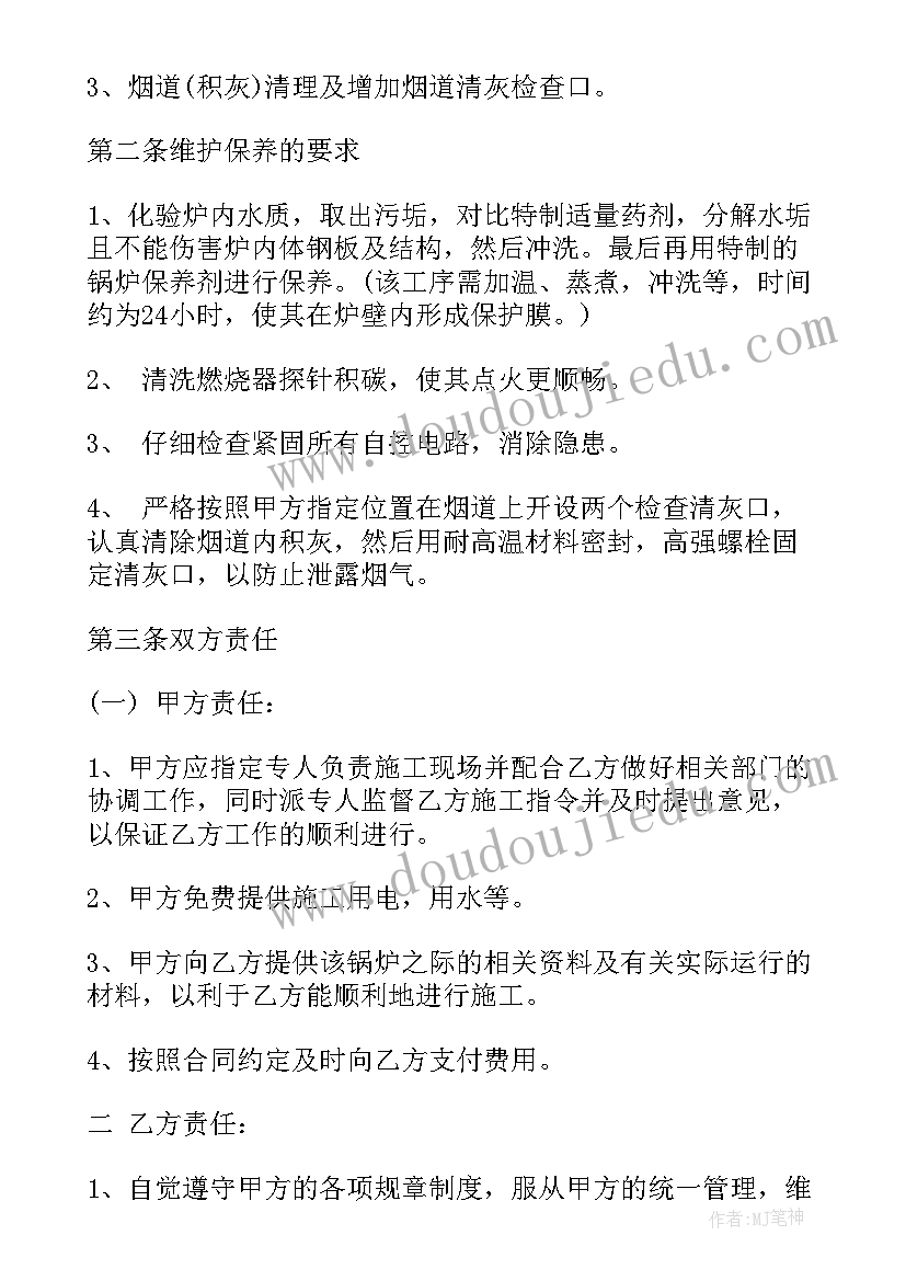 2023年电梯维修合同(大全10篇)