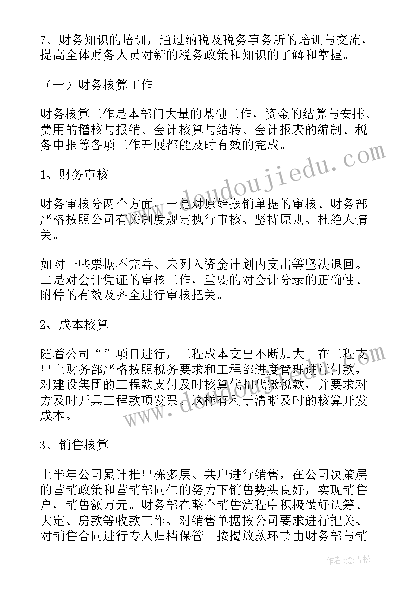 2023年退休工作计划(实用8篇)