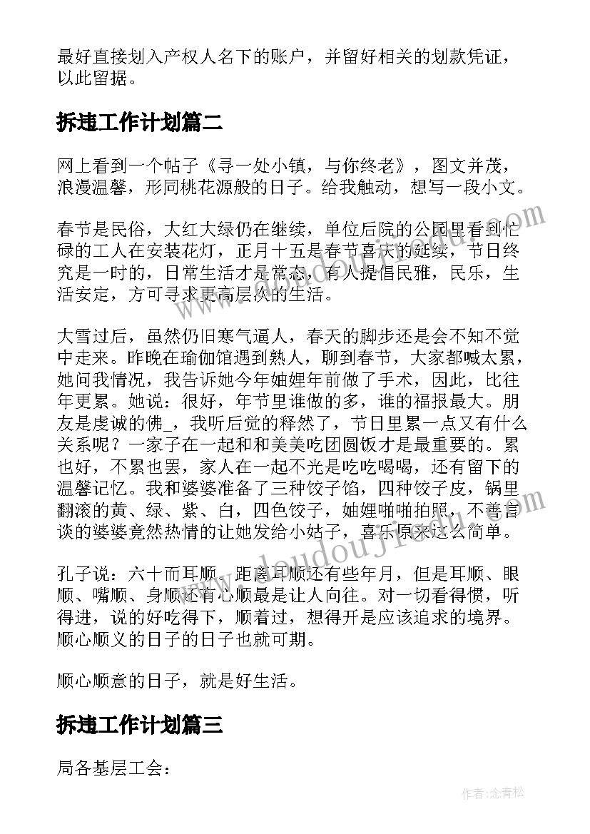 七一建党节活动方案社区 七一建党节纪念活动方案(大全5篇)