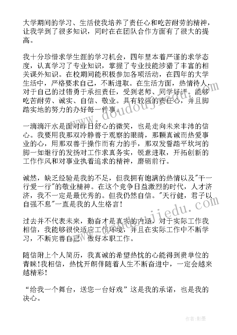 应聘以后的工作计划 应聘人事自我介绍(模板5篇)