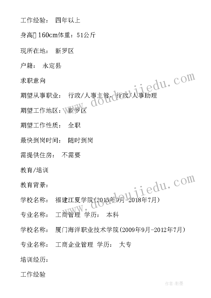 应聘以后的工作计划 应聘人事自我介绍(模板5篇)