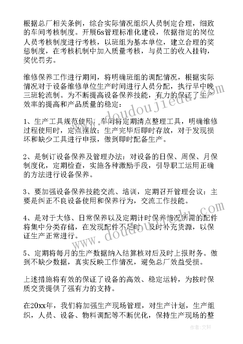 最新包装班长工作总结 班长工作计划(汇总5篇)