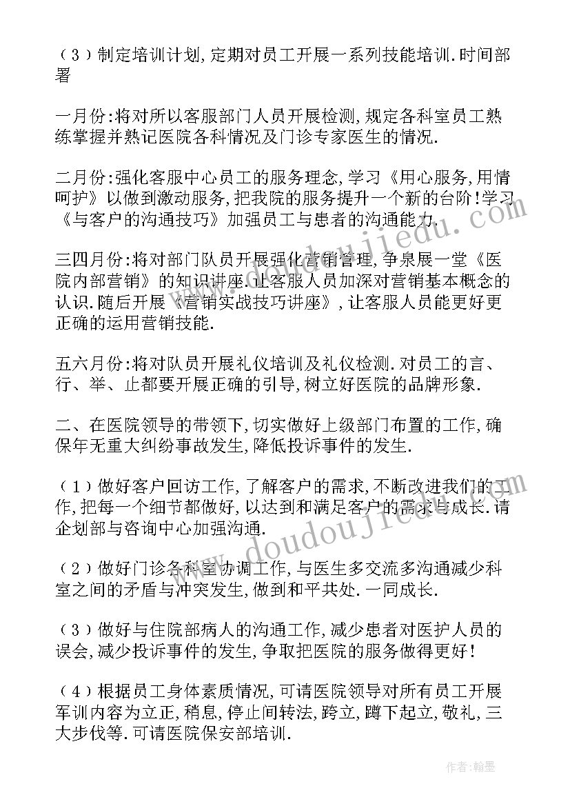 最新新年开工的工作计划(汇总5篇)