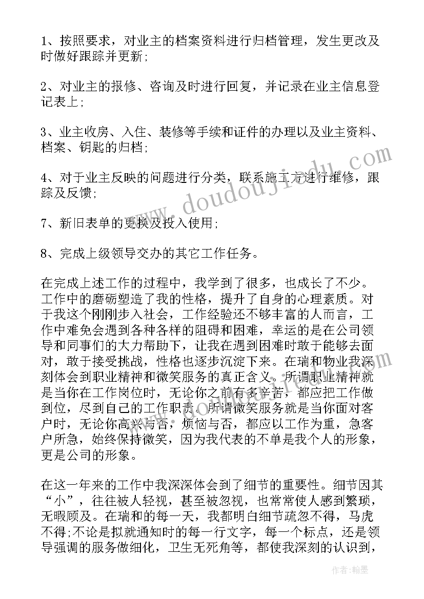 最新新年开工的工作计划(汇总5篇)