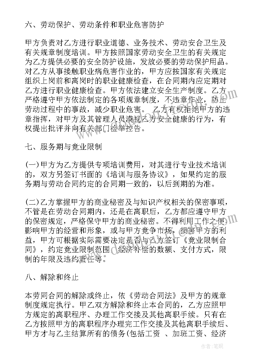 最新中班新学期计划工作计划 中班新学期计划(优秀5篇)