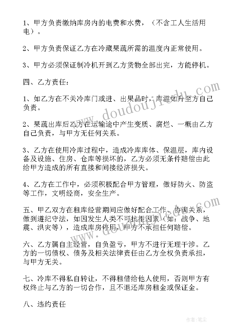 2023年配送员短途配送包住 北辰区短途配送合同必备(优秀5篇)