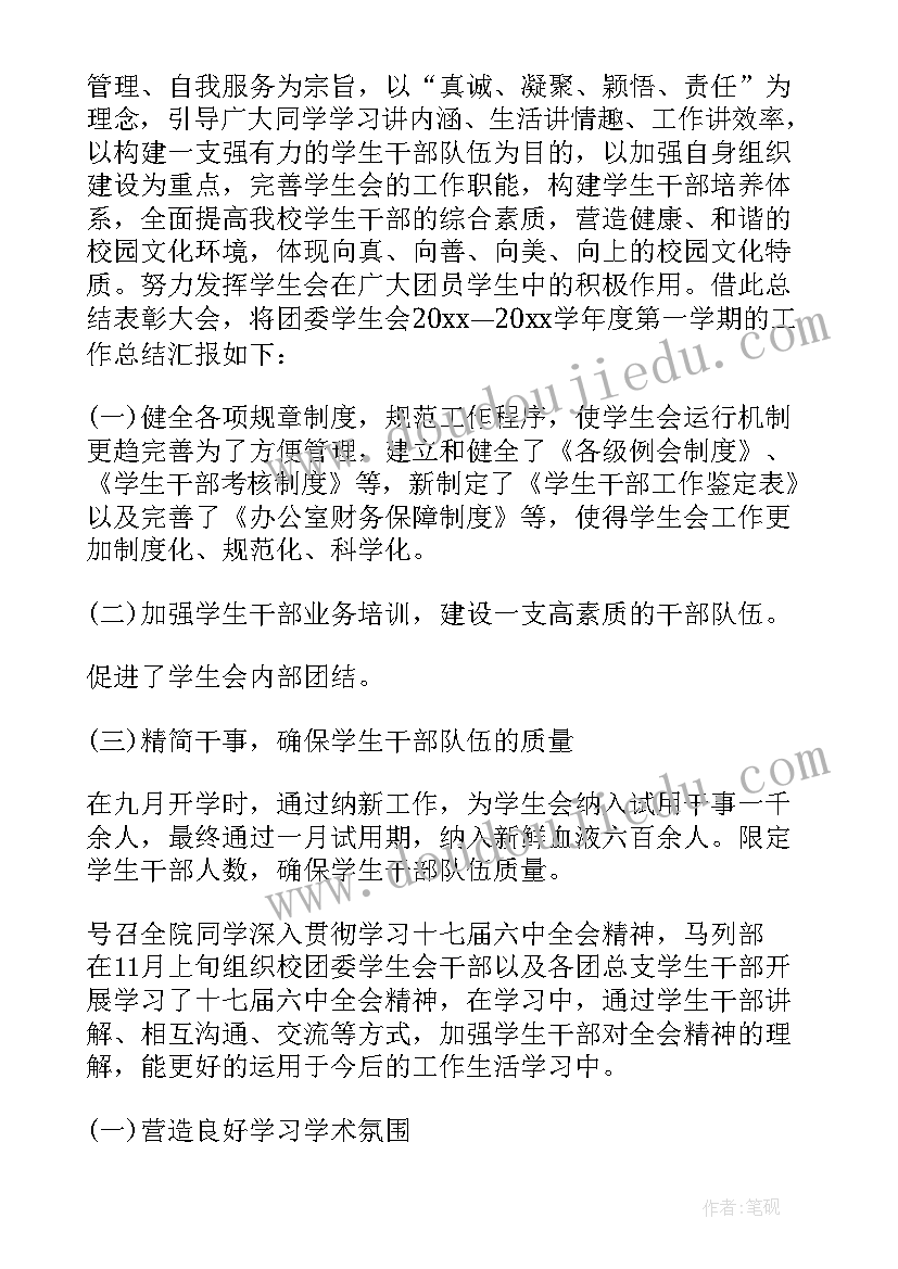 2023年团县委法治工作计划 团县委工作计划(实用10篇)