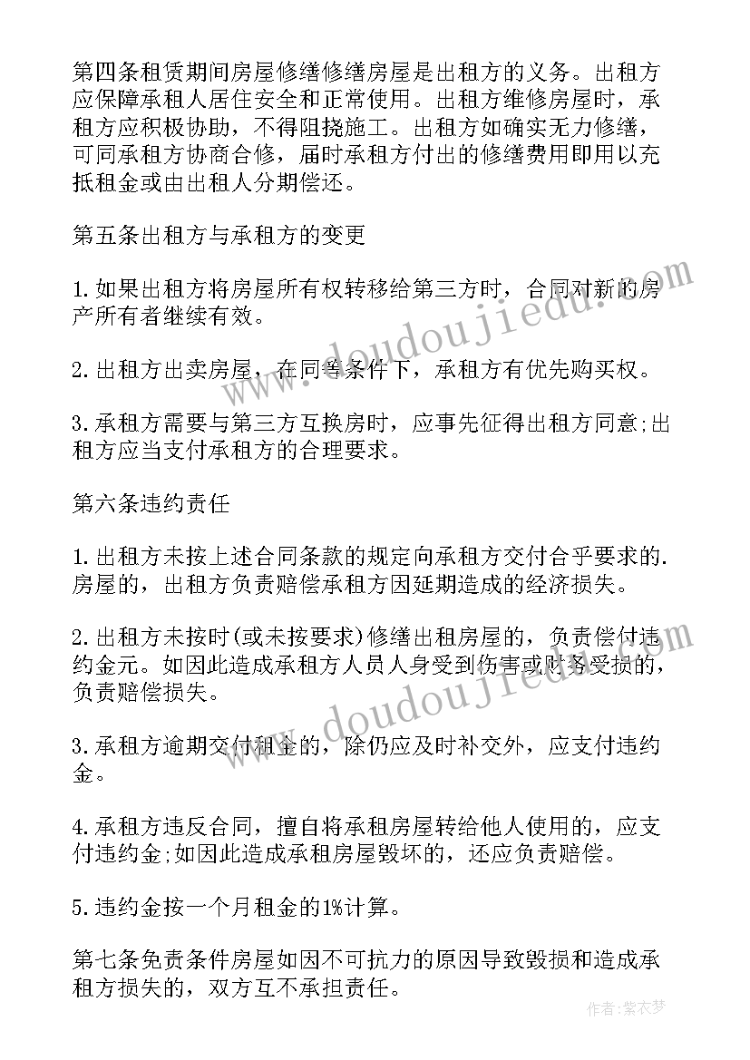 2023年寒假做家教的实践报告 寒假家教社会实践报告(汇总6篇)