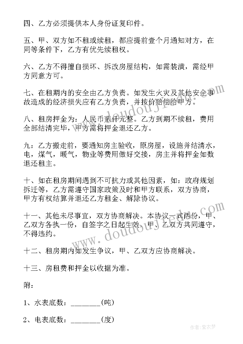 2023年寒假做家教的实践报告 寒假家教社会实践报告(汇总6篇)