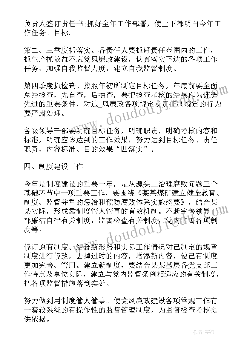 2023年华为做开发累吗 华为公司纪委工作计划(精选8篇)