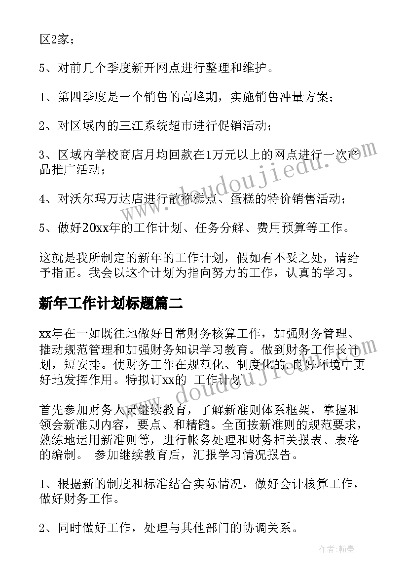 2023年党建重阳节活动方案和总结(通用6篇)