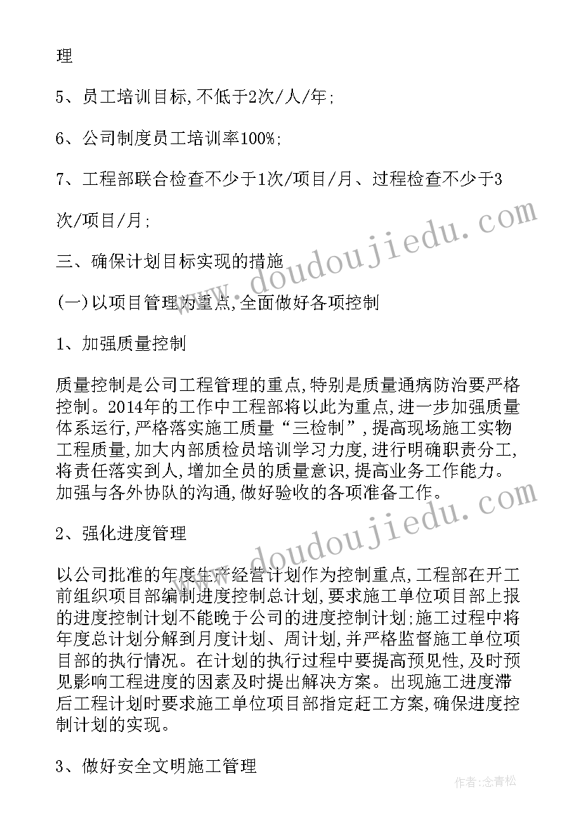 提出措施和工作计划的英文 工作计划与措施(模板10篇)