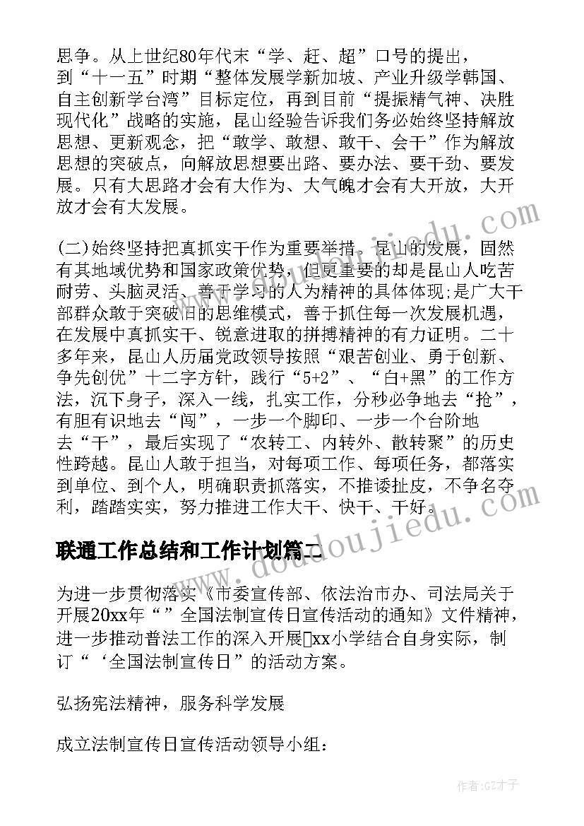 小班第二学期安全计划总结 小班第二学期班级安全工作计划(实用5篇)