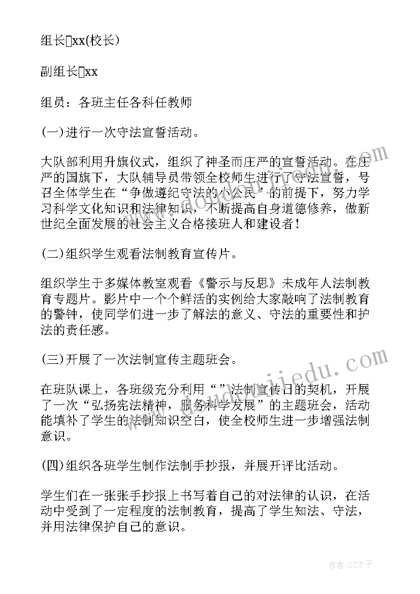 小班第二学期安全计划总结 小班第二学期班级安全工作计划(实用5篇)