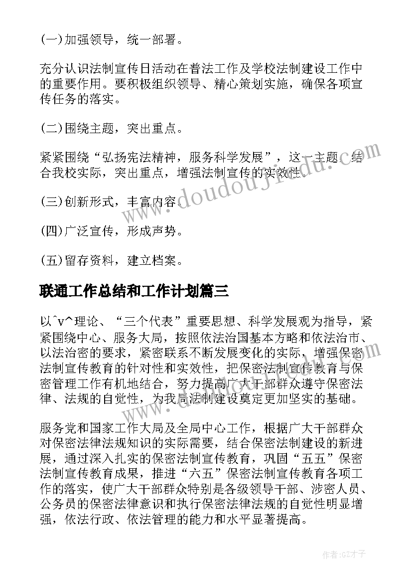 小班第二学期安全计划总结 小班第二学期班级安全工作计划(实用5篇)