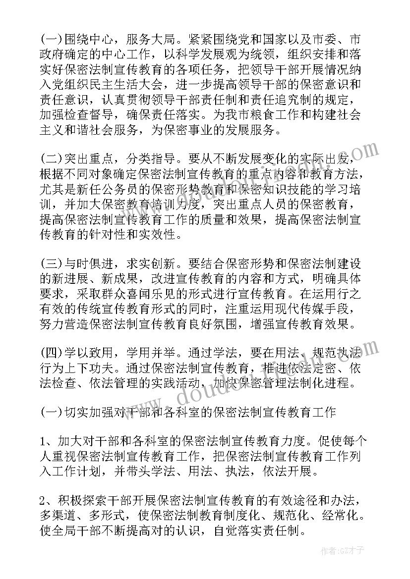 小班第二学期安全计划总结 小班第二学期班级安全工作计划(实用5篇)