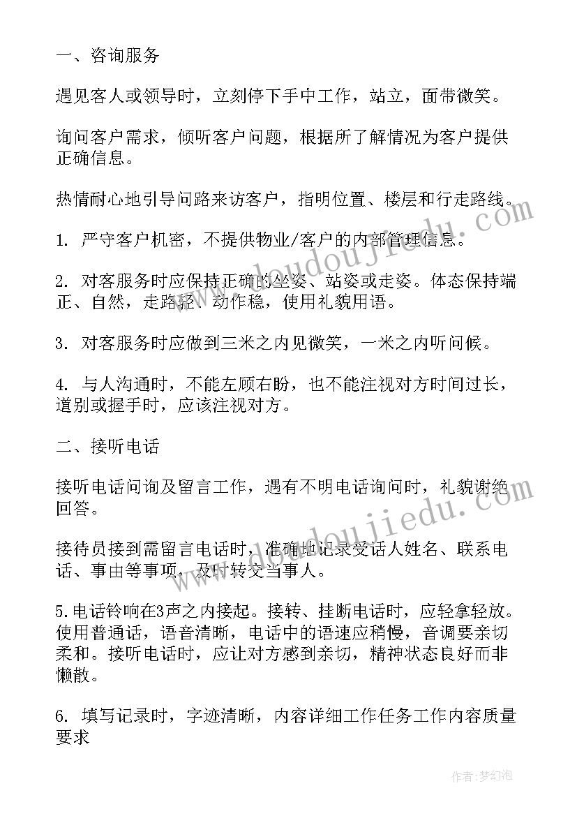 村对幼儿园的述职报告(精选8篇)