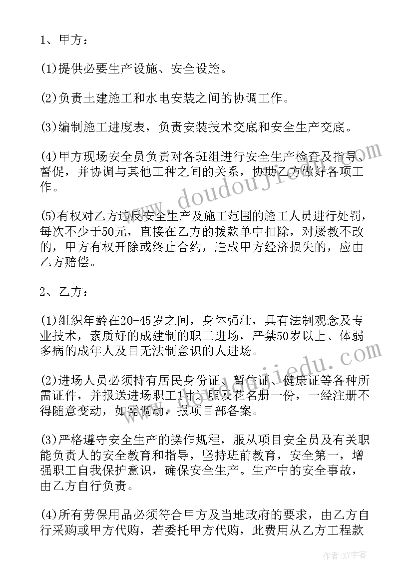 2023年教师写规范字比赛方案 教师比赛活动方案(汇总9篇)