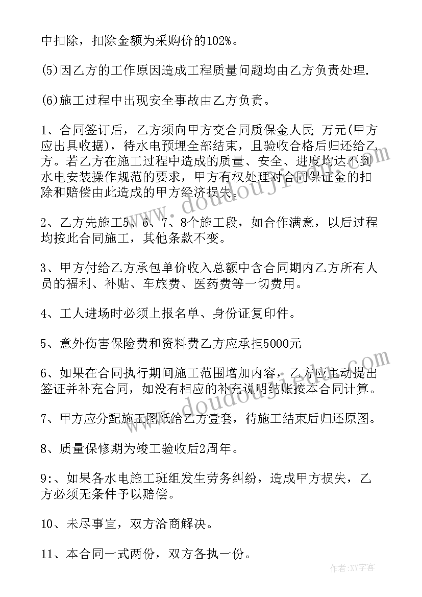 2023年教师写规范字比赛方案 教师比赛活动方案(汇总9篇)