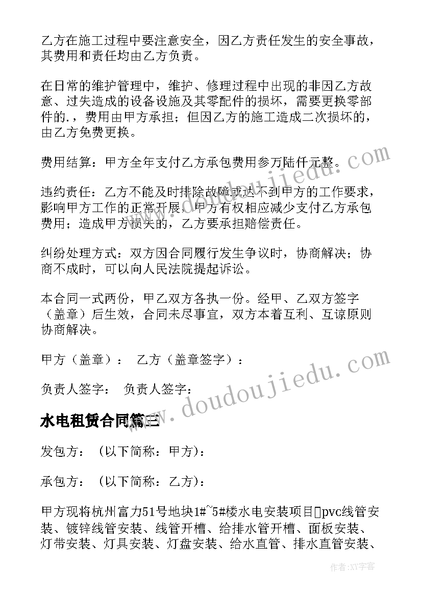 2023年教师写规范字比赛方案 教师比赛活动方案(汇总9篇)