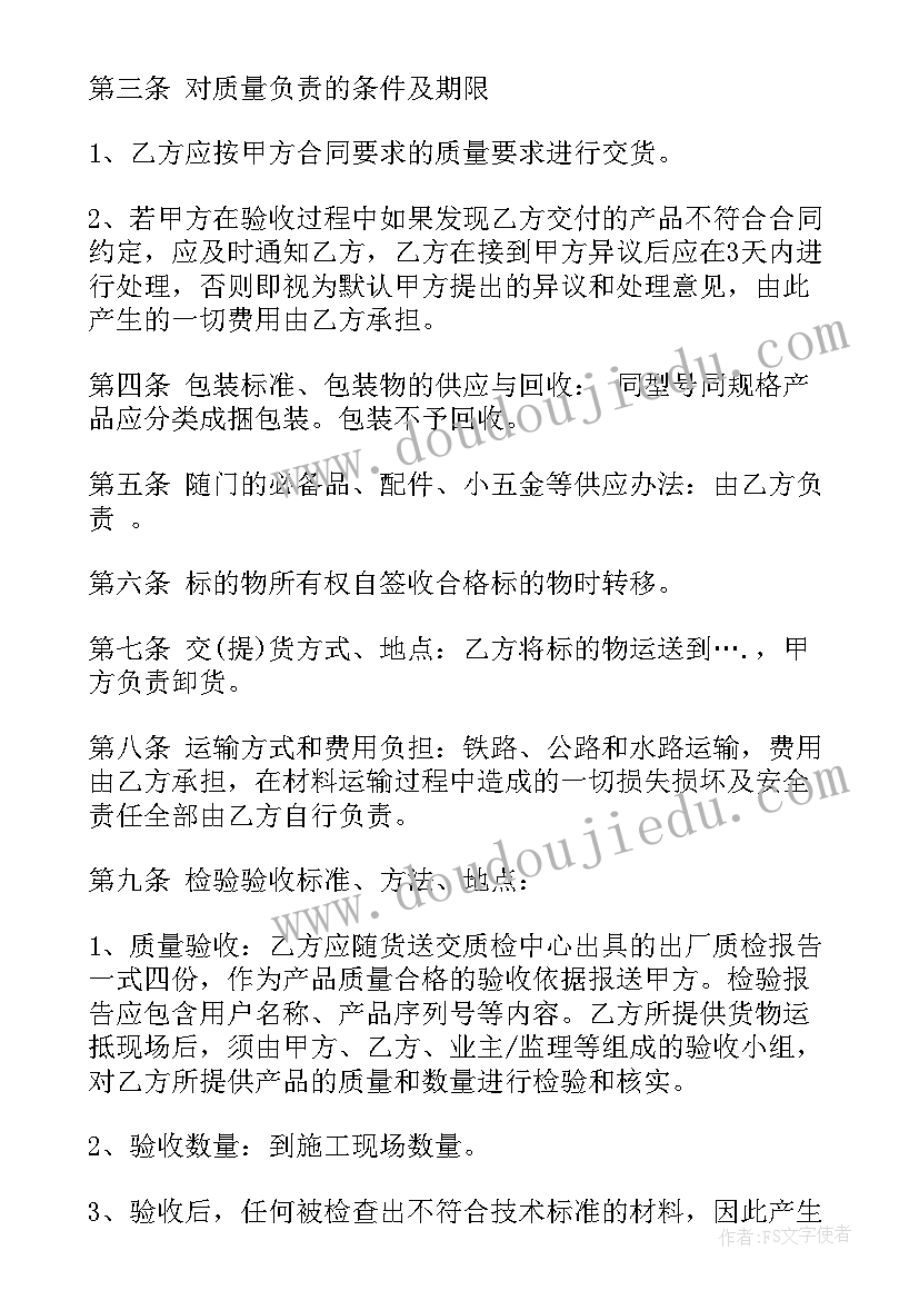 2023年门窗经销商合同 门窗销售合同(模板8篇)