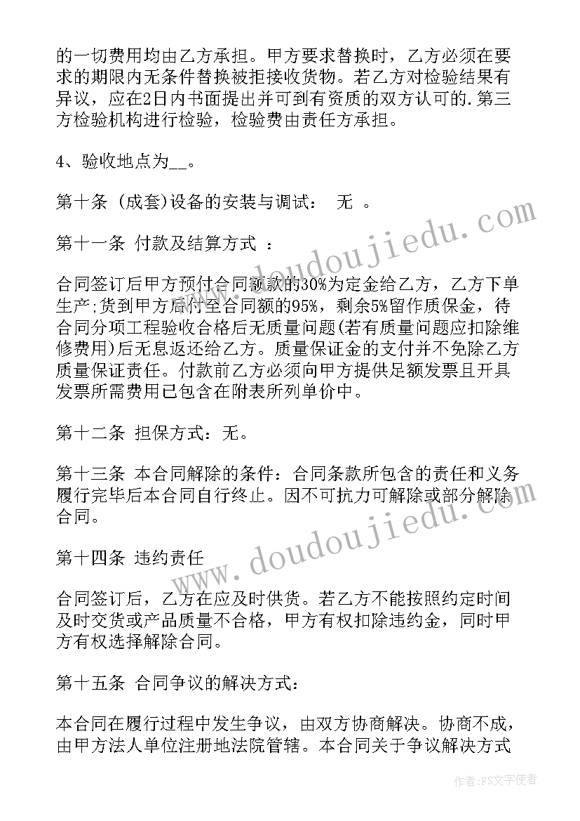 2023年门窗经销商合同 门窗销售合同(模板8篇)