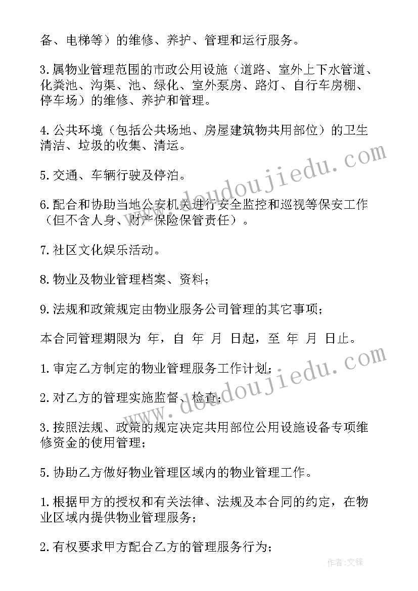 2023年初一新学期计划(实用5篇)